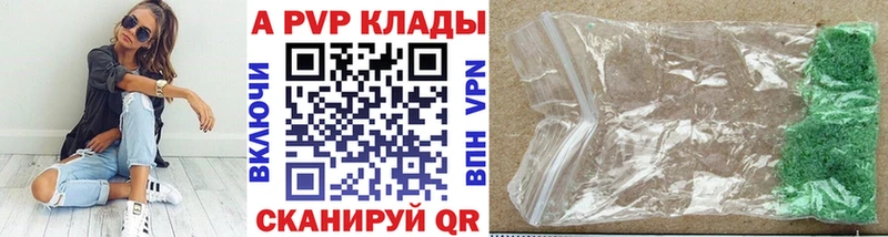 Купить  Новоульяновск  А ПВП Crystall 