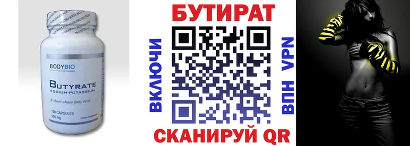 Купить закладки  Новоульяновск  БУТИРАТ бутандиол 