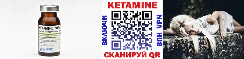 КЕТАМИН VHQ Купить где Новоульяновск