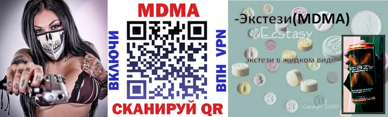 Купить где Новоульяновск МДМА Molly