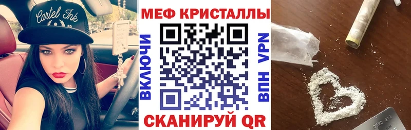 МЕФ VHQ  Купить закладки  Новоульяновск 