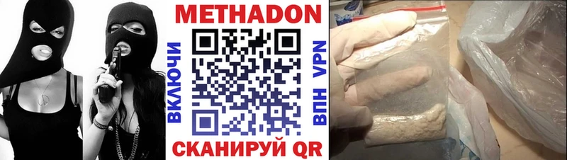 МЕТАДОН VHQ  Купить закладки  Новоульяновск 